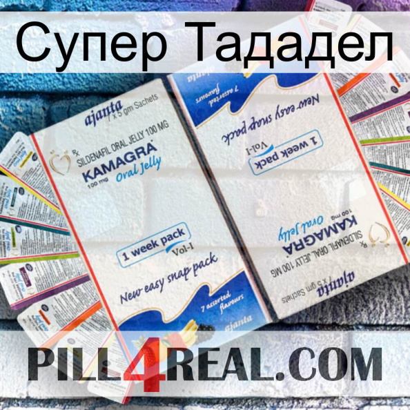 Супер Тададел kamagra1.jpg